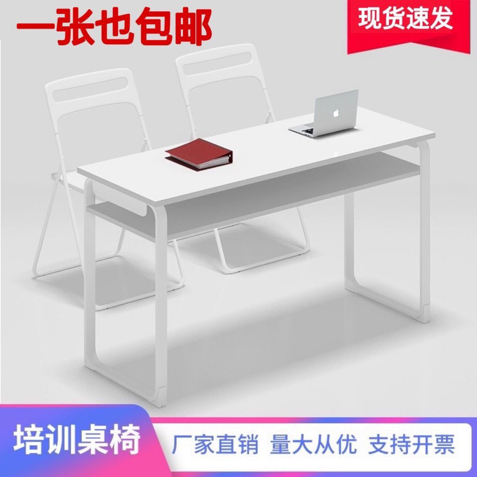 培训桌长条桌：简约设计，多功能办公新选择