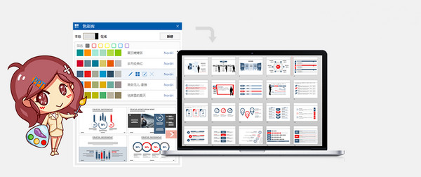 Nordri Tools(PPT插件)v1.1.0官方免费版