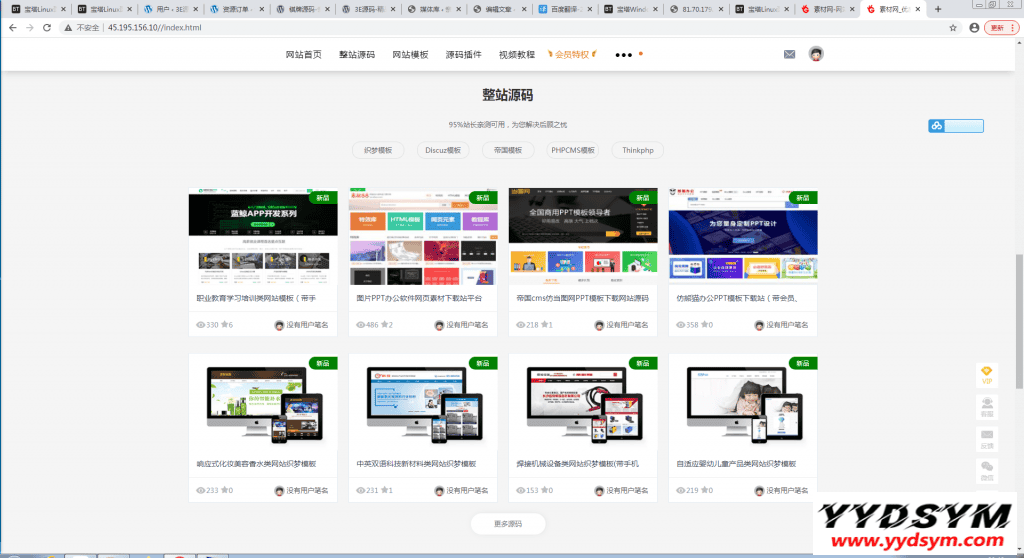 素材网源码资源下载站源码,带用户中心和VIP充值系统,后台管理+素材下载+积分金币下载