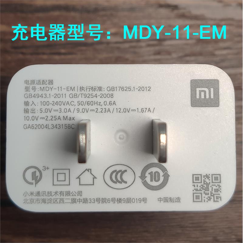Redmi红米Note9 4G/5G版原装充电器22.5W快充头，原厂数据线，让你的手机充电再也不是难题！⚡