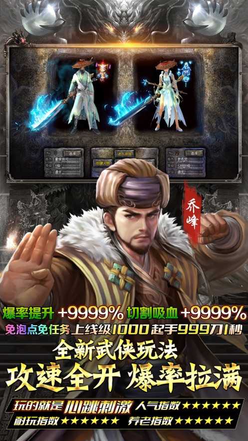 复古传世之红月战神