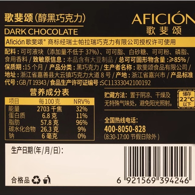 歌斐颂黑巧克力礼盒：仪式感满分的表白神器，生日送女生礼物首选！