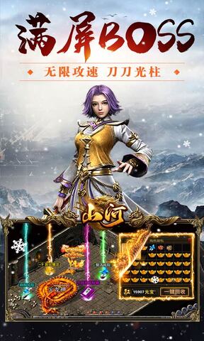 山河传奇官网版手游