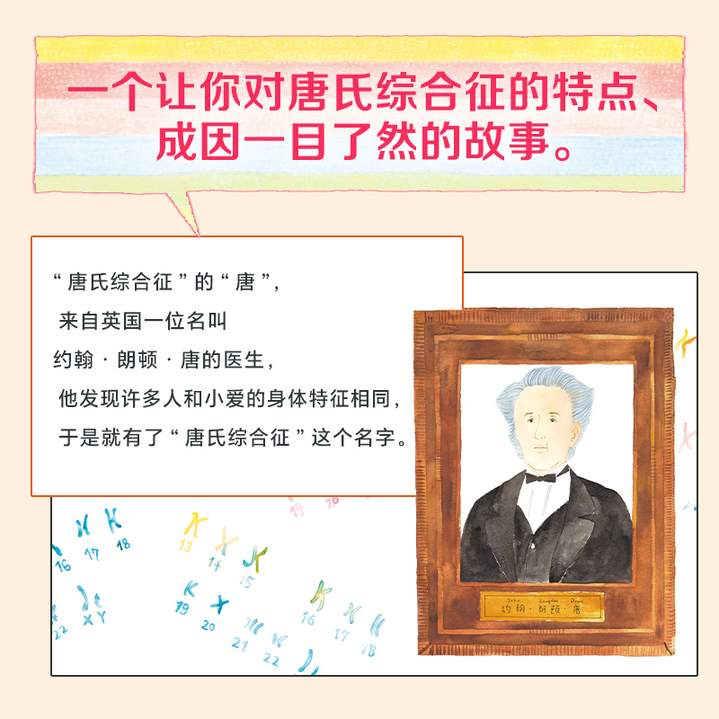 唐氏综合征的致病原因是什么？揭秘遗传学的秘密，拯救你的认知盲区！