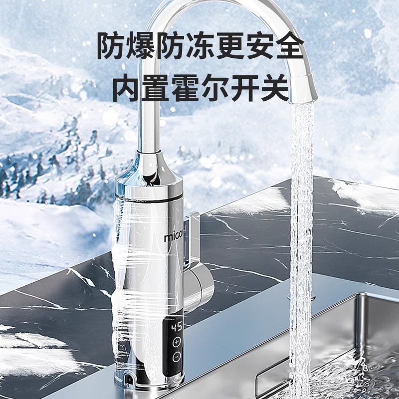 四季沐歌电热水龙头：速热即热式加热厨宝，自来水也能瞬间变温泉水？