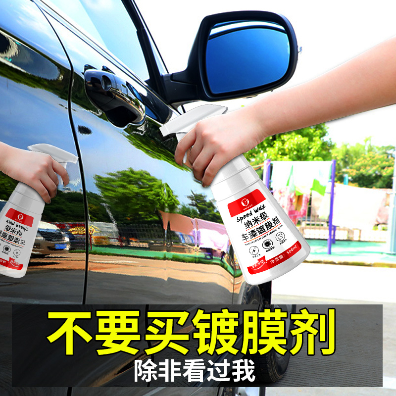 3 In 1 Car Ceramic Coating Spray 0ml 高效保护蜡：如何让你的爱车焕发光彩？