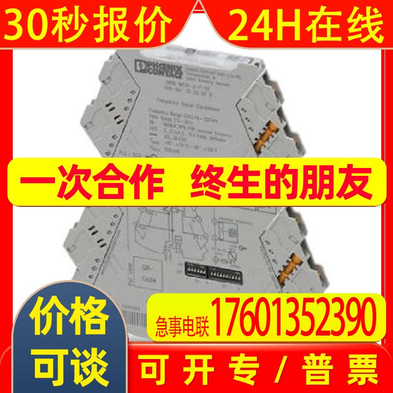MACX MCR-UI-UI-NC 2811446：菲尼克斯隔离放大器的硬核解析，新手必看！