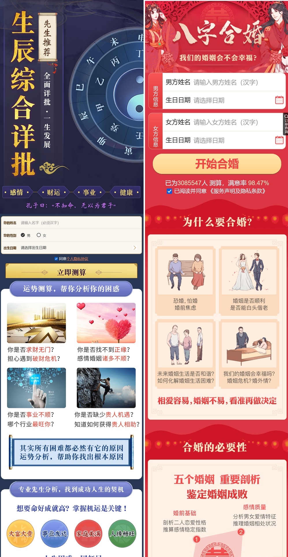 2025蛇年最新在线测算网站源码 宝宝起名源码八字精批源码算命源码