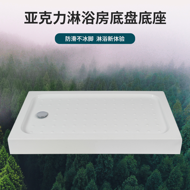 加厚加大防滑干湿分离底盘淋浴房底座底盆防水亚克力弧扇形长方形：浴室升级必备神器！✨
