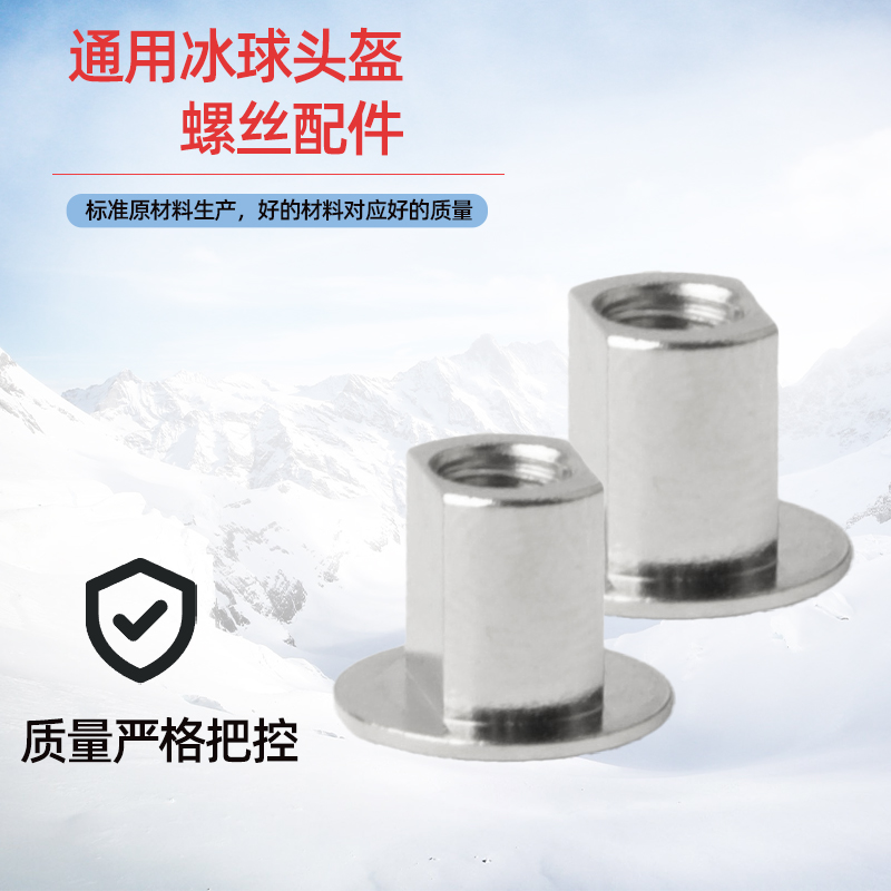 CCM冰球头盔配件大揭秘：守护你的每一次滑行！️