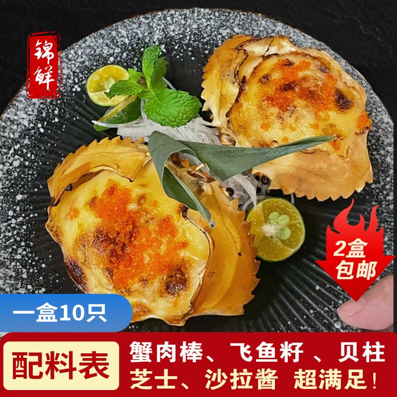 蟹宝壳蟹斗带壳蟹肉料理店芝士焗碳烤：舌尖上的美味风暴，让你一口接一口停不下来！