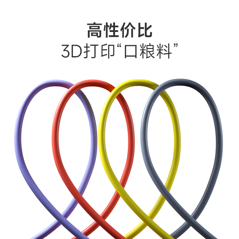 易生eSUN PLA+耗材：解锁3D打印新境界，拓竹打印机必备良品！