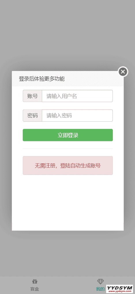 最新PHP交友盲盒系统源码
