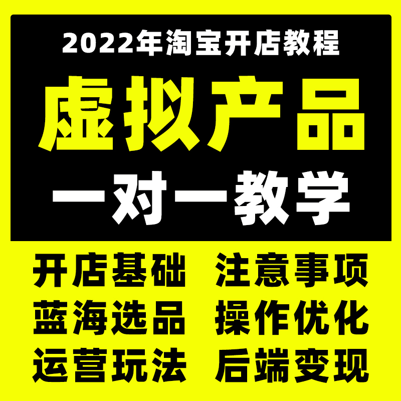 淘宝兼职开店真的能赚钱吗？揭秘真相✨