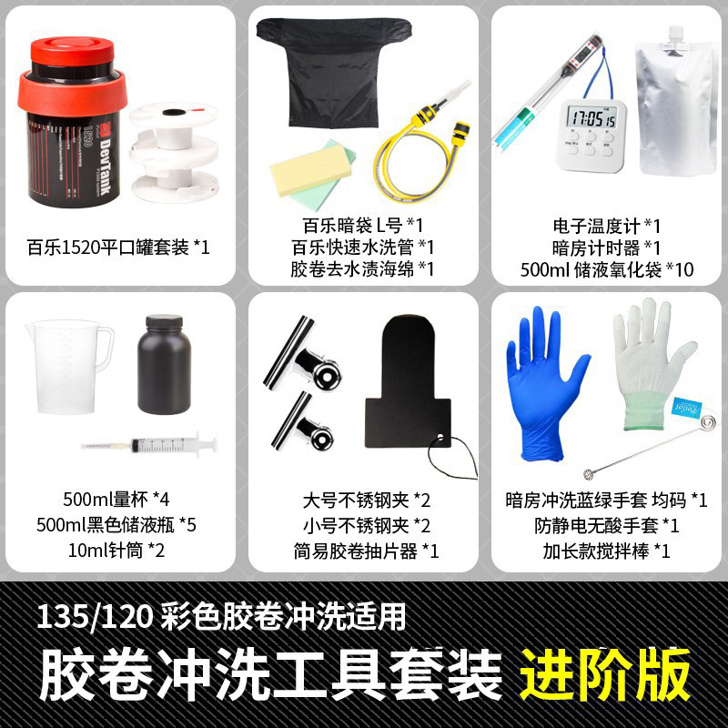 百乐RPB电动滚冲支架冲洗机！胶片党狂喜！显影罐自动滚动太香了！