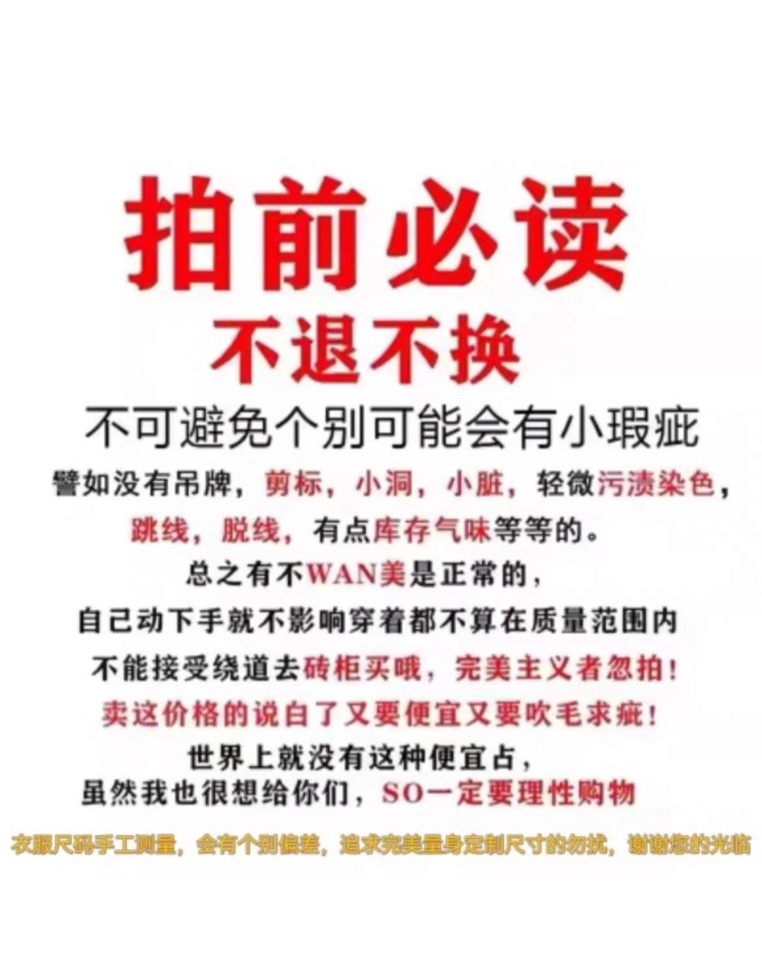 代购商品不退不换微瑕？3-5天发货，你真的了解这背后的真相吗？