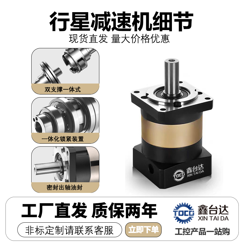寅通TF115&amp;TF120：伺服减速器的巅峰对决，专为1.5KW台达电机定制