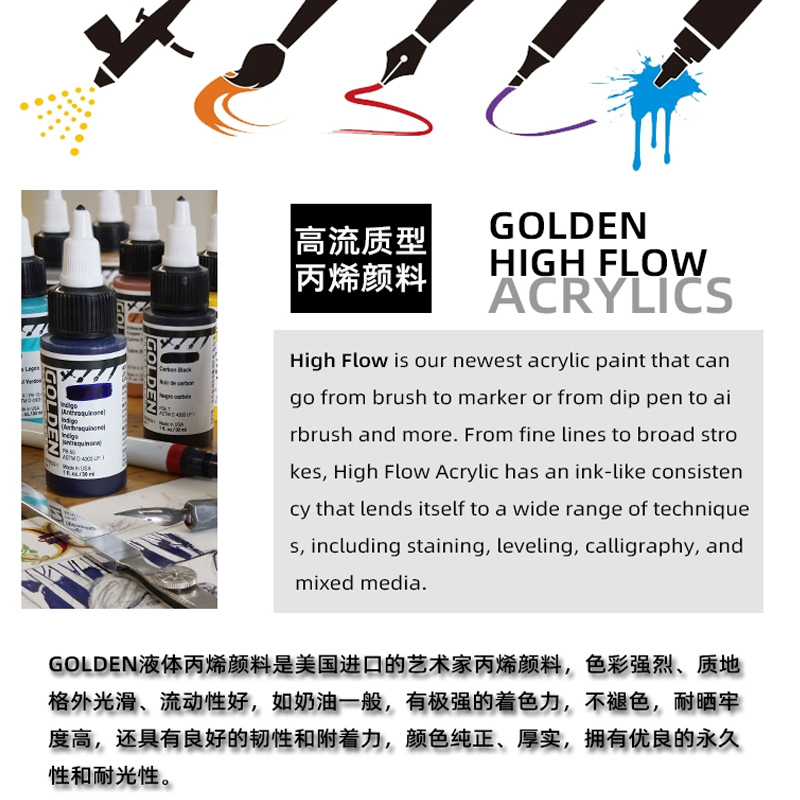 美国进口GOLDEN高登丙烯颜料：艺术大师的秘密武器✨