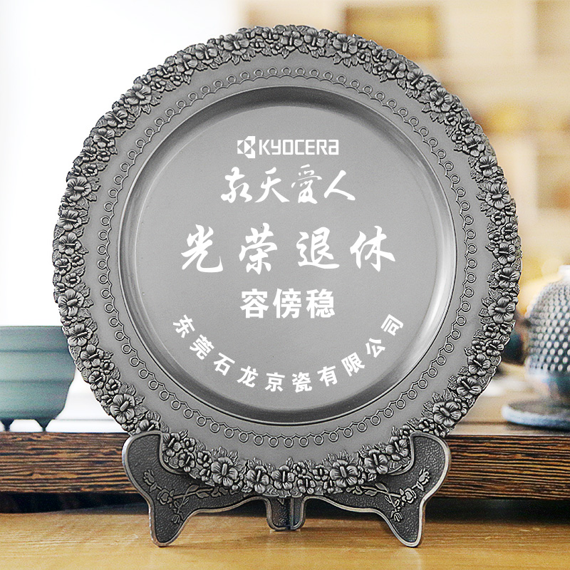 景泰蓝铜盘：送给教师职工领导的光荣退休纪念品，定制专属感谢牌摆件