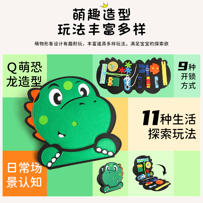 蒙氏儿童忙碌板：宝宝成长必备，开启手眼协调新纪元