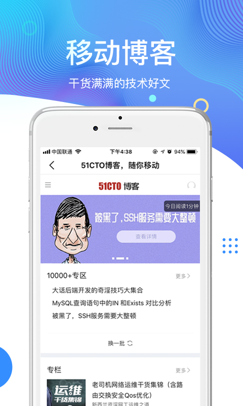 51CTO软考培训官方版 v5.2.6 安卓版2