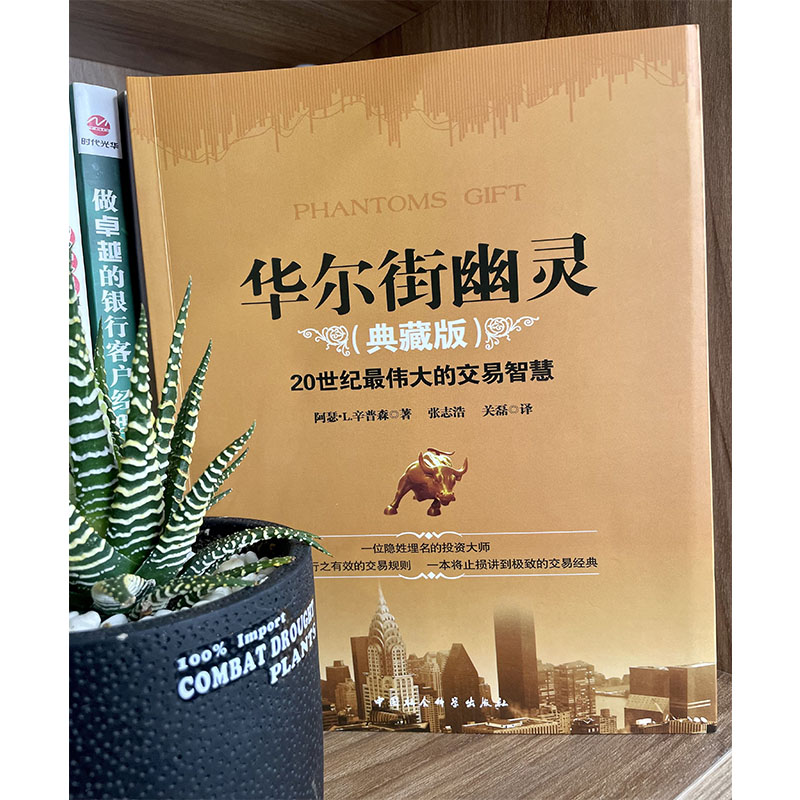 当当网理财书籍推荐：老荃《理财那些事儿》，正版书籍助你财富增值！