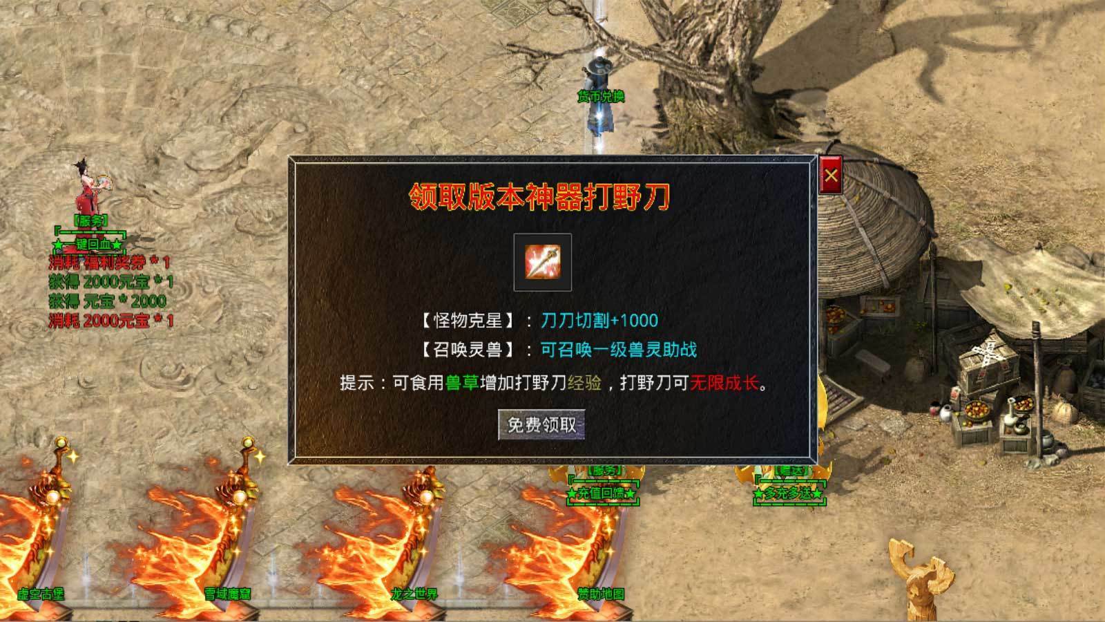 天梦迷失传