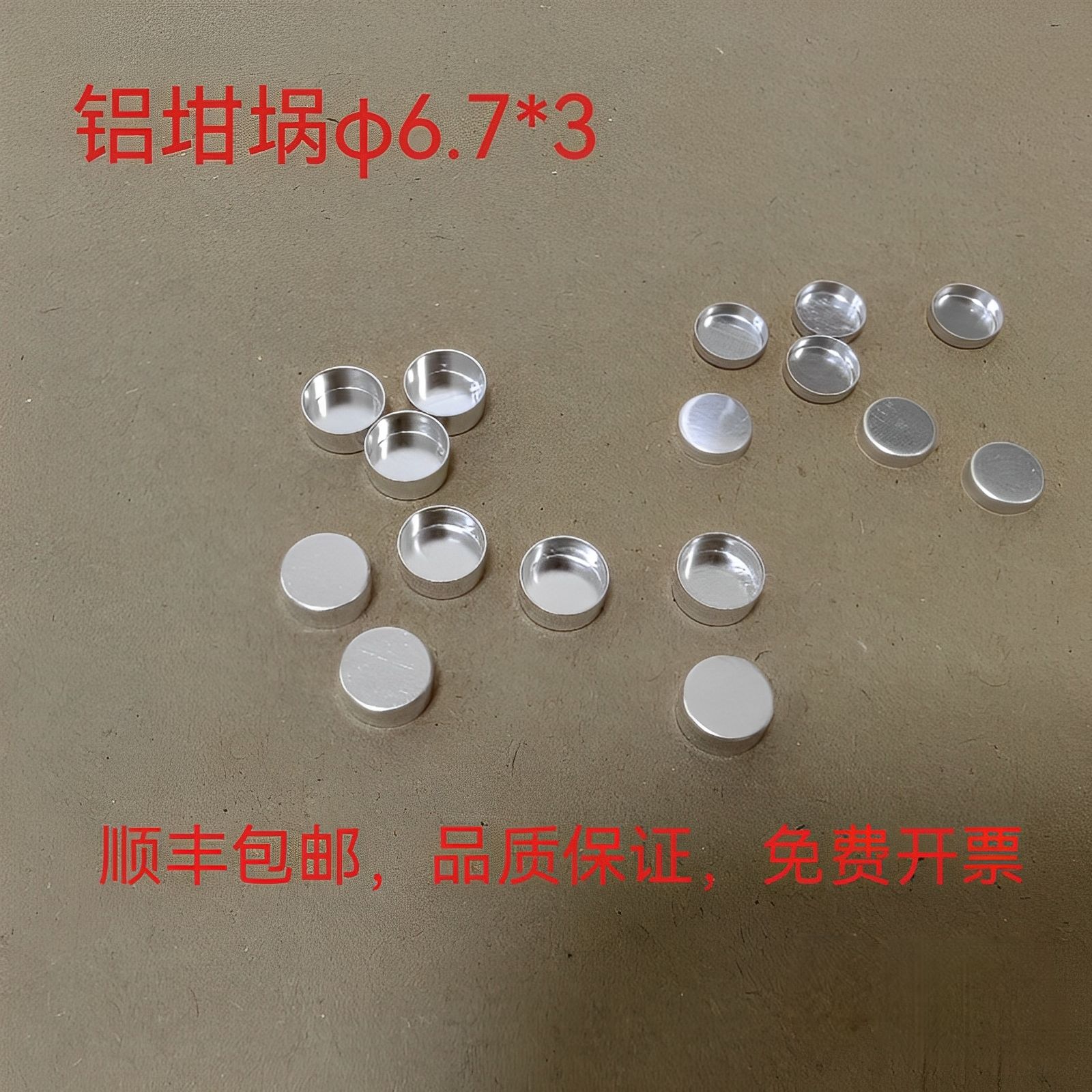 揭秘DSC铝坩埚：美国TA、梅特勒、PE、日本精工、岛津，谁才是液体铝坩埚的最佳选择？