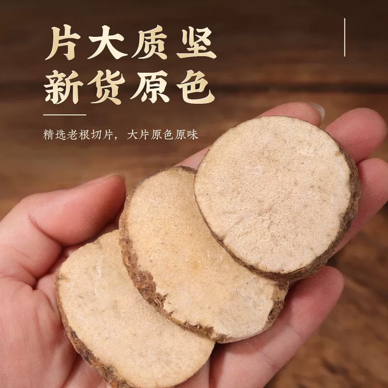 晒货泽泻中药材500克无硫甘甜川泽泻批发，山男必备良药！