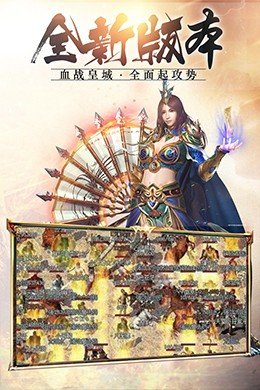 剑舞合击传奇