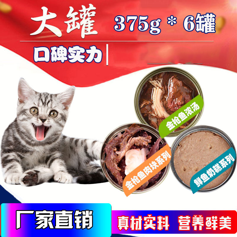 猫能吃狗狗罐头？别再乱喂了！