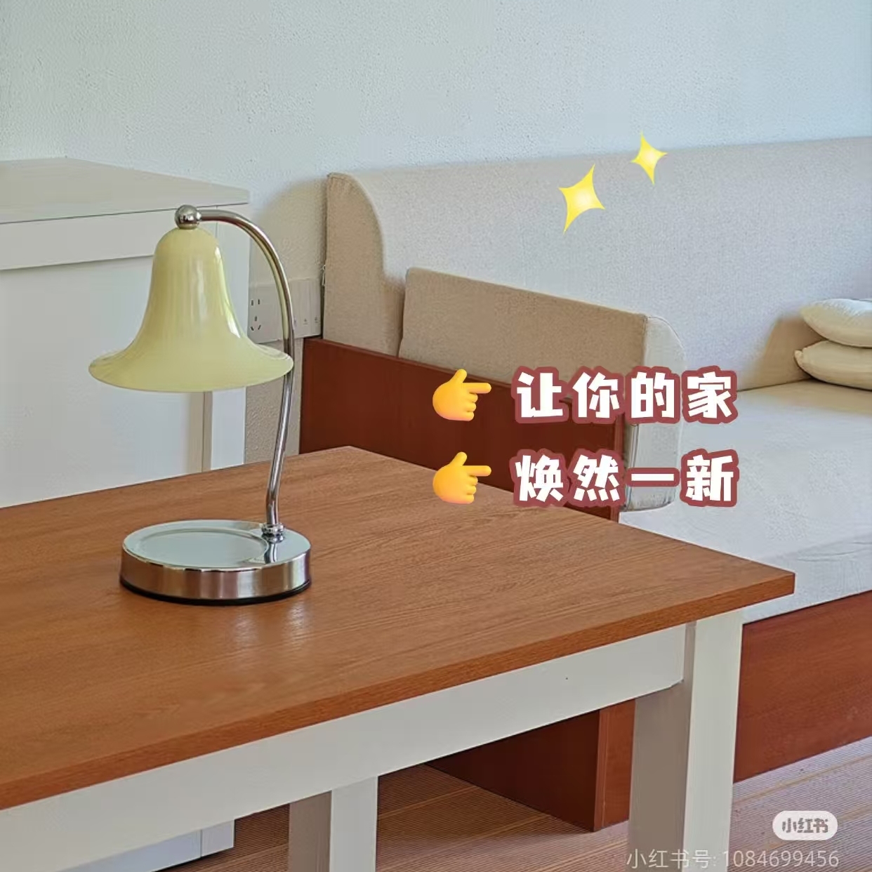 广州万师傅：家居神器，让你的家焕然一新！