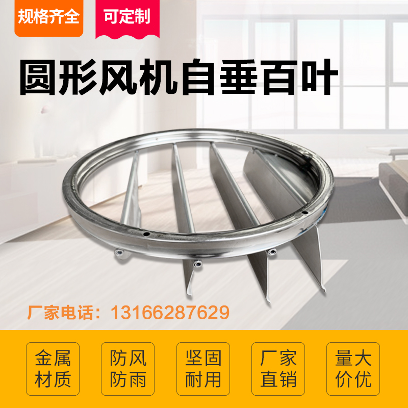 外墙圆形防雨百叶风口定制攻略：如何打造完美通风系统？