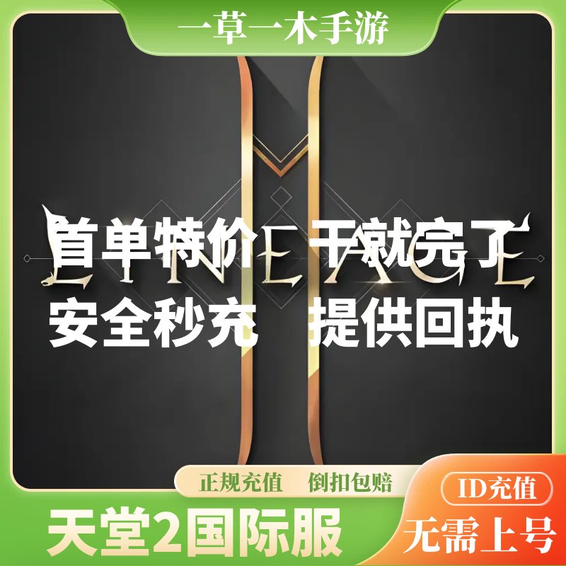 手游充值4000点：如何花得值？攻略新手必看！