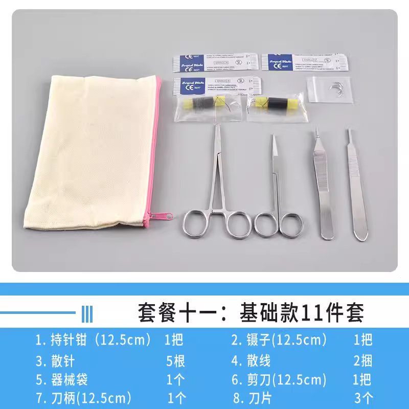 医学生必备！手术刀医用套餐工具包实测！缝合练习神器太香了！