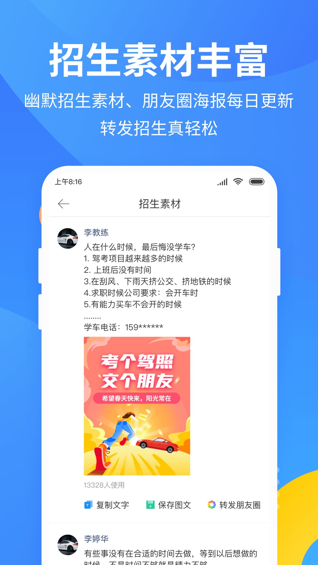 教练宝典app安卓版 v9.11.22 最新版3