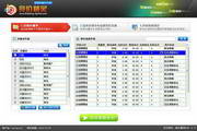 百度竞价精灵迷你版1.0.1