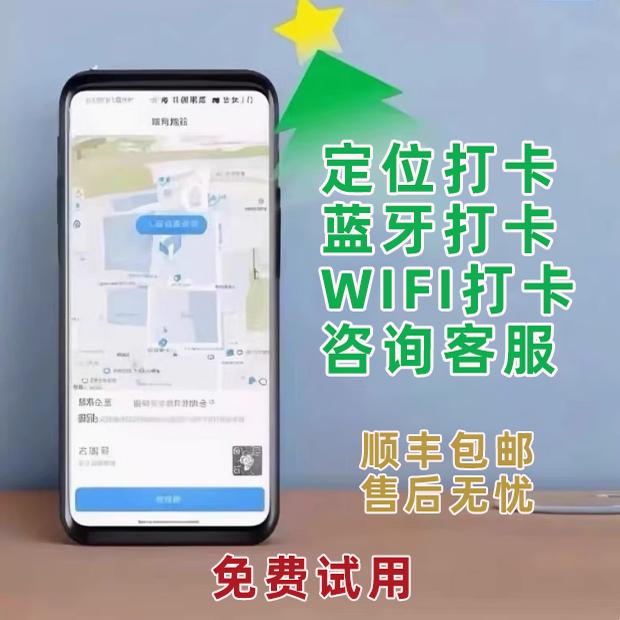 钉钉考勤机使用秘籍：解锁高效办公新姿势！