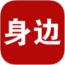 身边app3.2.3