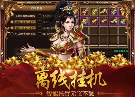 沉默传奇微变版单职业