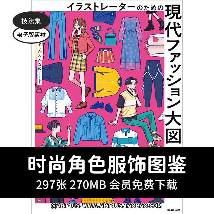 为什么动漫角色服装设计总是充满创意？