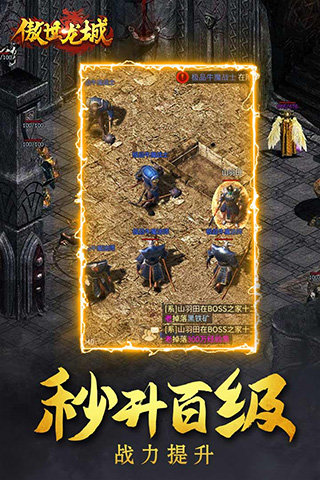 傲世龙城复古火龙官网版