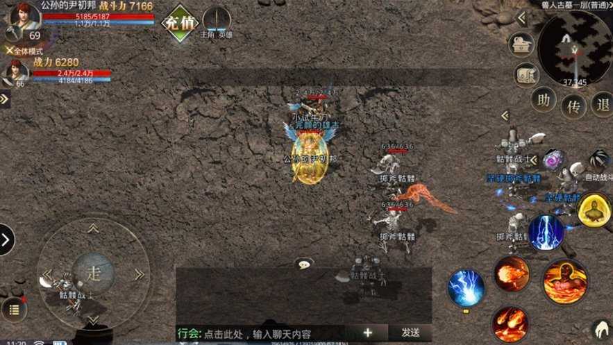 王者传世战神蚩尤官网版