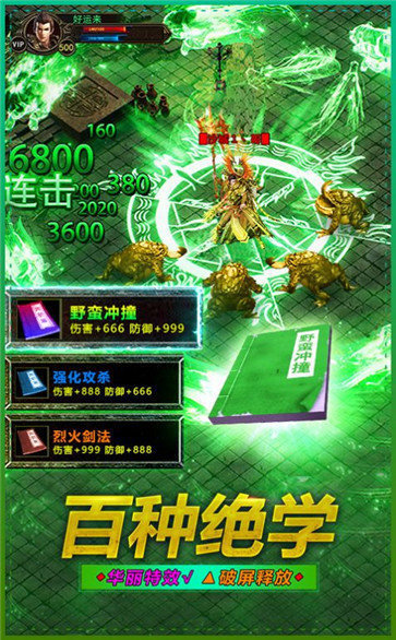 盛大冰雪之城传奇手游