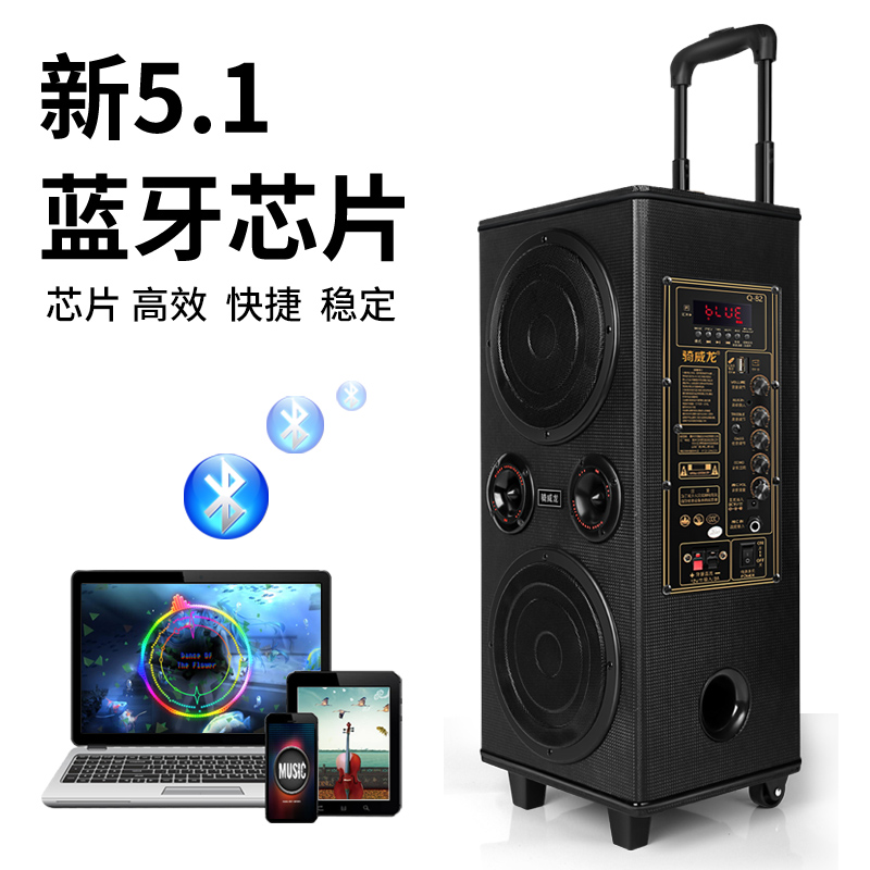 龙广场舞音响蓝牙音箱k歌一体机户外拉杆大音量低音炮，到底有多强？