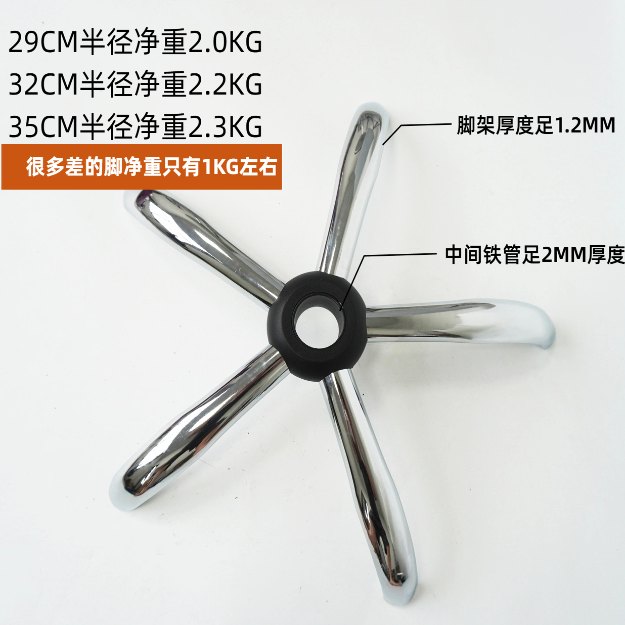 五星脚转椅配件大揭秘：加厚通用型五爪脚架，让你的办公椅焕然一新！✨