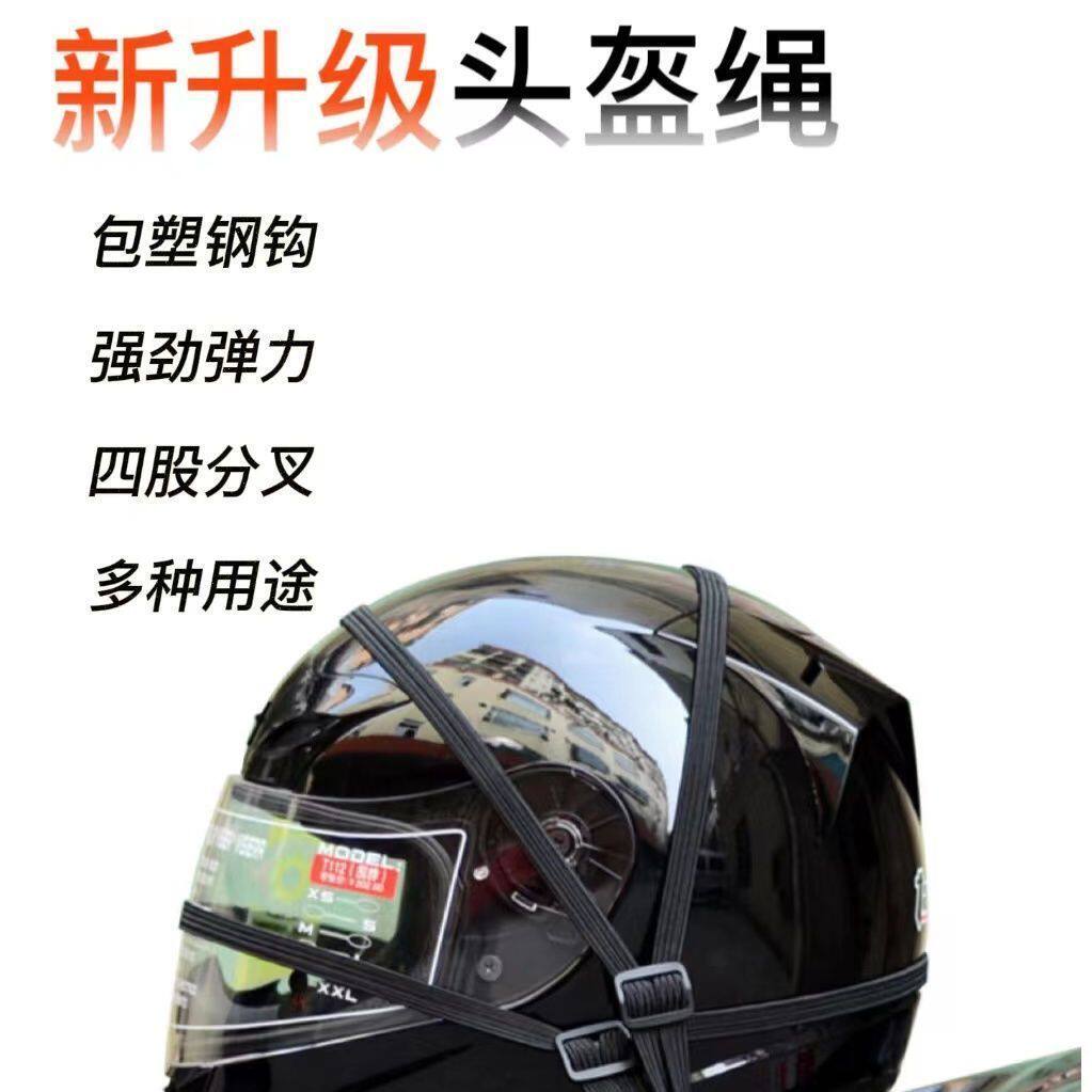 电动摩托自行车后座行李如何安全捆扎？