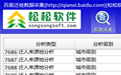 百度迁徙数据采集工具V1.2