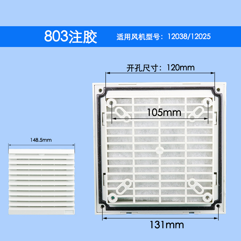 通风过滤网组大揭秘：150*150机柜百叶窗，风扇防尘网罩，配电柜风口，如何选择才是王道？