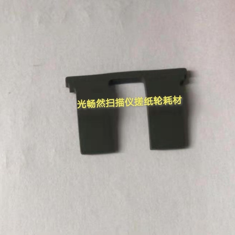 Plustek精益PS406/PS406U/PS306/PS306U扫描仪搓纸轮组件分页片皮：轻松搞定文档扫描难题！